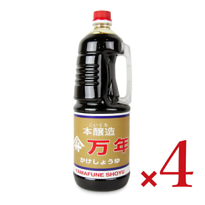 【マラソン限定!最大2000円OFFクーポン配布中!】《送料無料》麻生醤油醸造場再仕込み醤油(万年)1.8L×4本