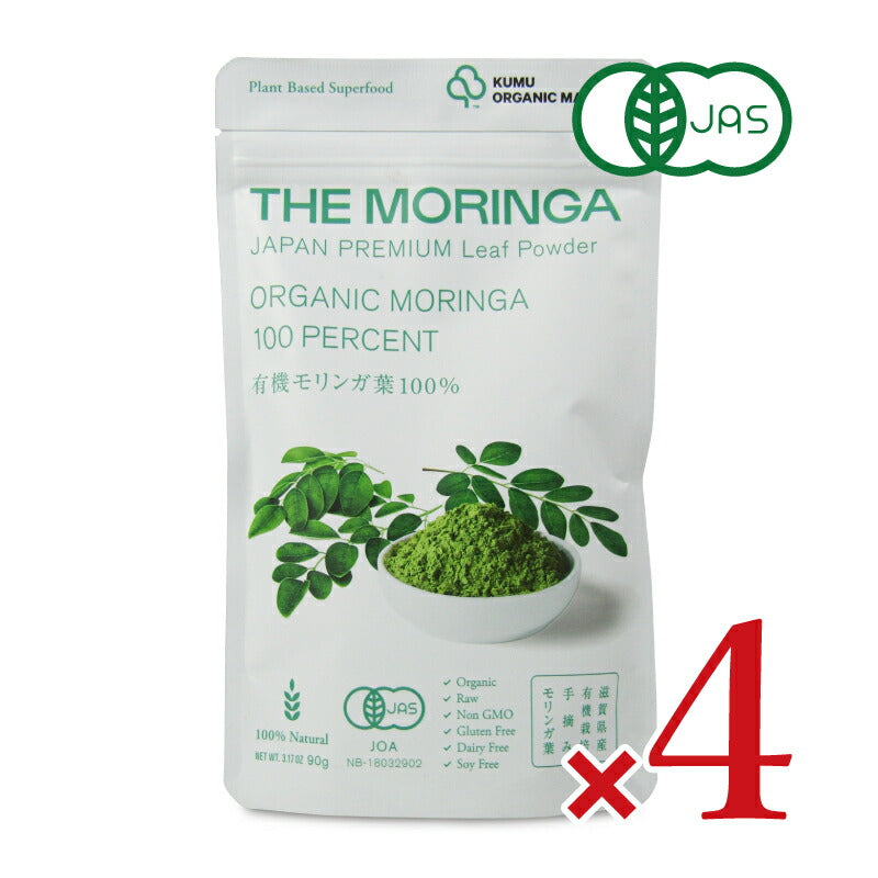 【マラソン限定!最大2200円OFFクーポン配布中!】有機モリンガ100%パウダー90gKUMUORGANICMARKETTHEMORINGA