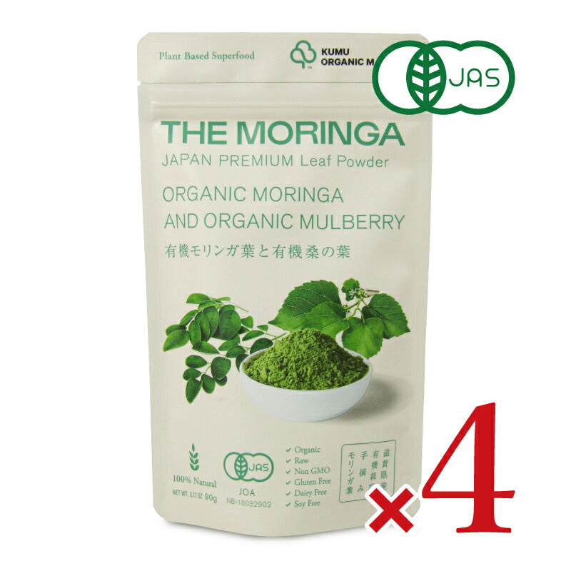 【マラソン限定!最大2200円OFFクーポン配布中!】有機モリンガと有機桑の葉パウダー90gKUMUORGANICMARKETTHEMORINGA
