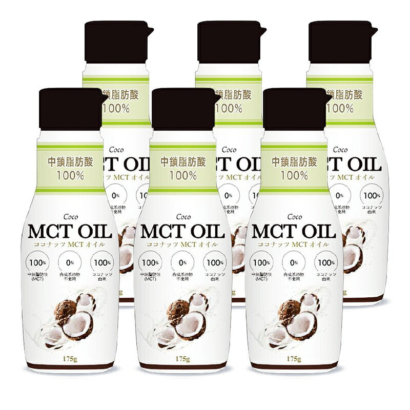 《送料無料》フラットクラフトMCTオイル175g×6本