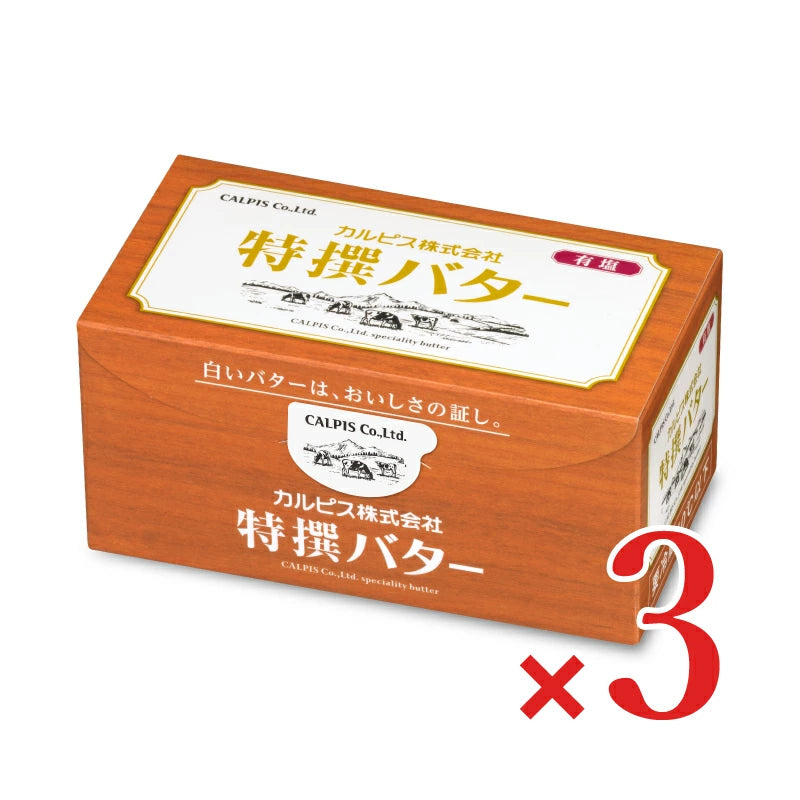 カルピス特選バター (有塩)450g