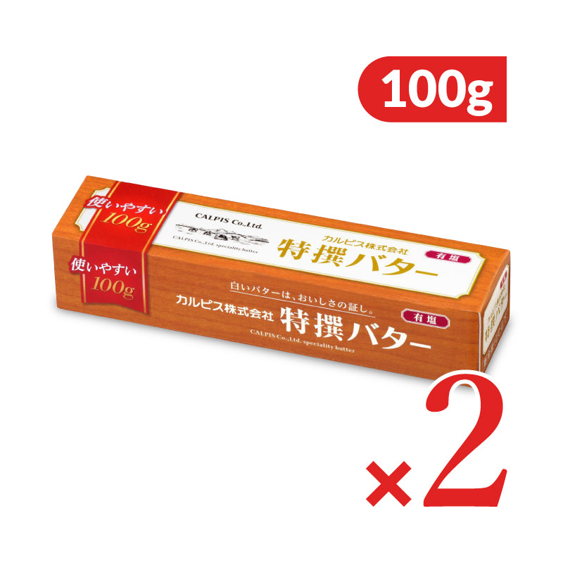 カルピス 特撰バター 有塩 100g