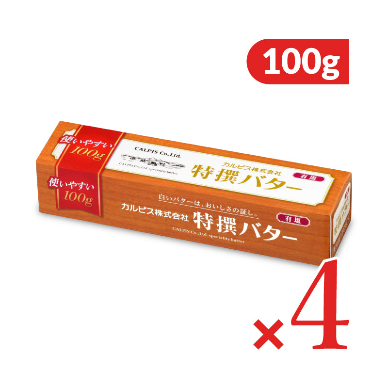 カルピス 特撰バター 有塩 100g