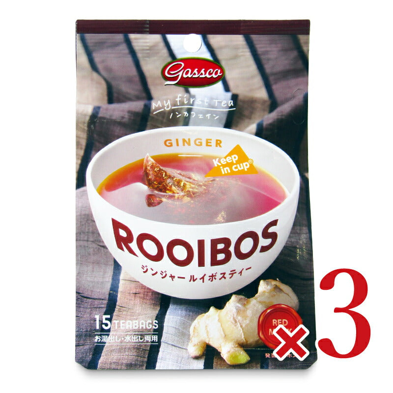 【マラソン限定!最大2000円OFFクーポン配布中!】Gasscoジンジャールイボスティー(2g×15袋)×3個