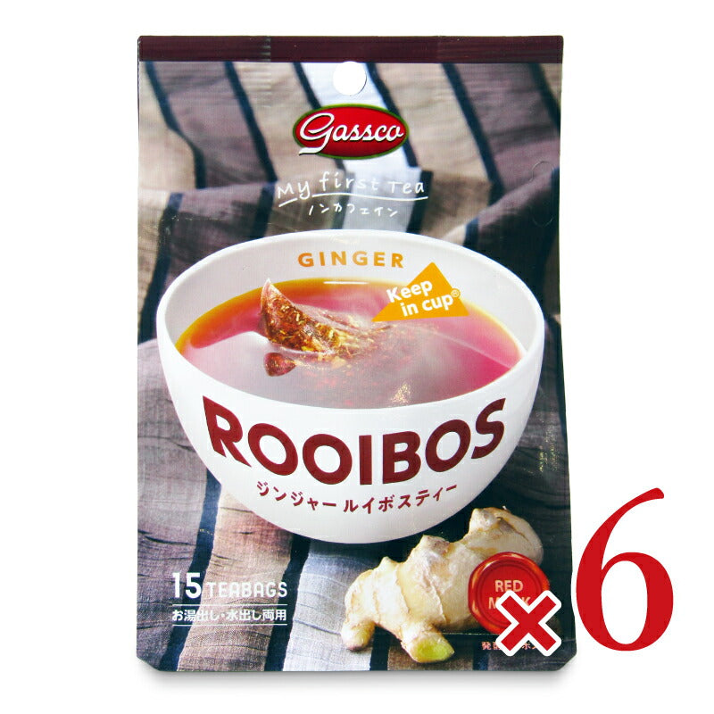 【マラソン限定!最大2000円OFFクーポン配布中!】Gasscoジンジャールイボスティー(2g×15袋)×6個