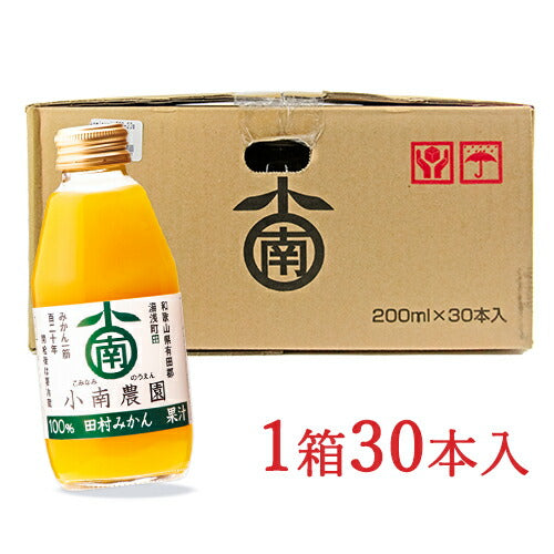 【スーパーSALE限定!最大2,000円OFFクーポン配布中】《送料無料》小南農園田村みかんジュース200ml×30本セットケース販売温州みかん果汁100%ストレートジュース