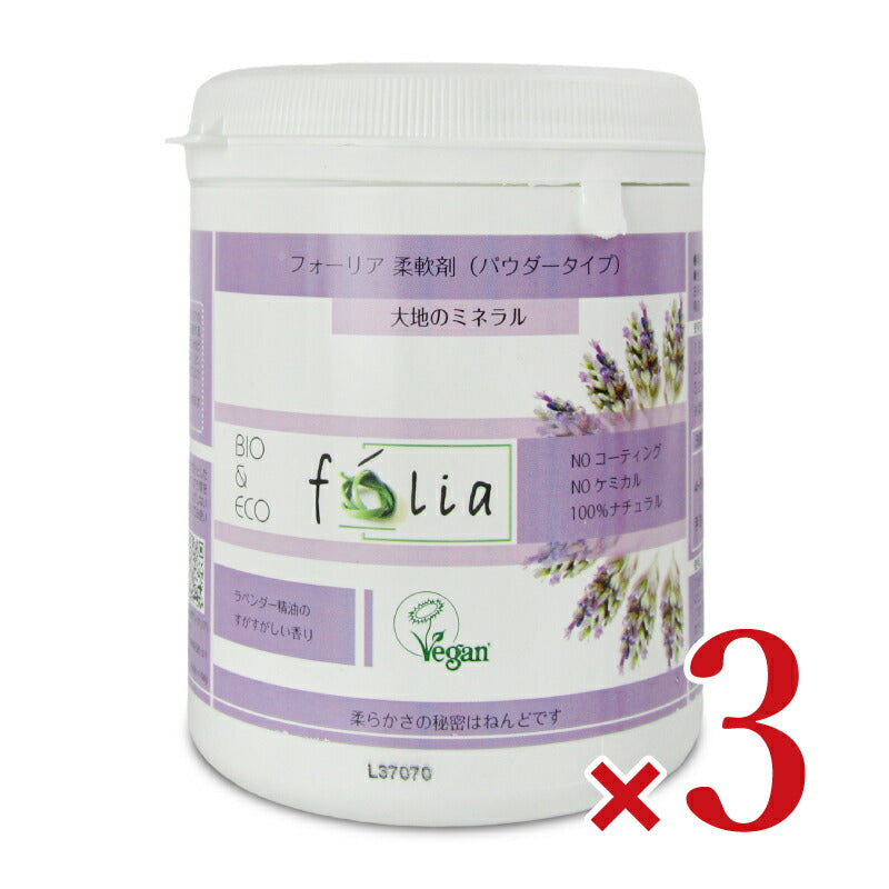 【月初め34時間限定!最大2160円OFFクーポンプレゼント!】Folia(フォーリア)柔軟剤パウダー650g