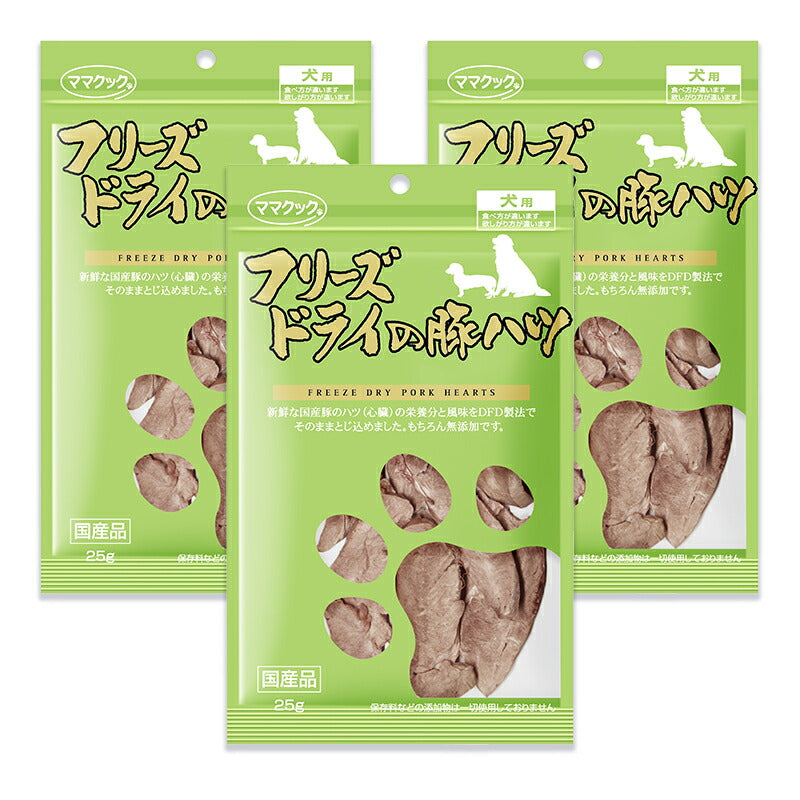 ママクックフリーズドライの豚ハツ犬用おやつ25g×3袋国産