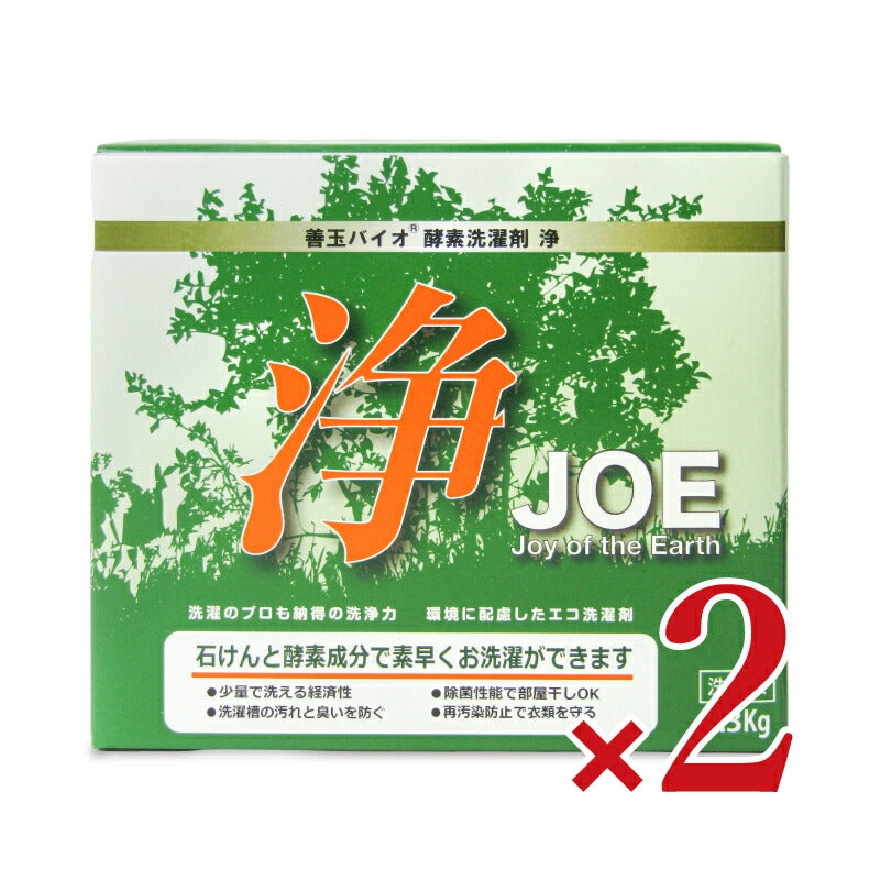 【マラソン限定!最大2000円OFFクーポン配布中!】いのちの素善玉バイオ酵素洗濯剤浄1.3kg
