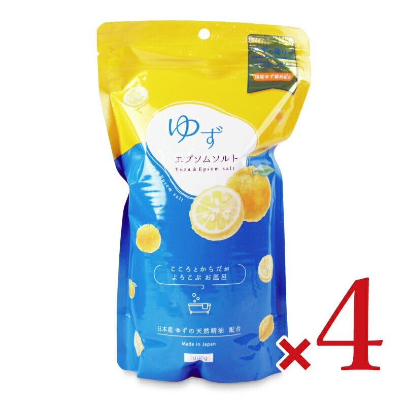《送料無料》しむらゆずエプソムソルト1000g×4個