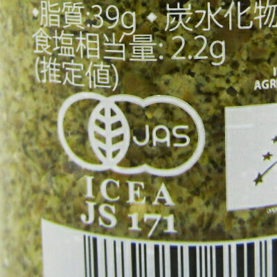 カーサ・モリミラ・クチネッタ有機バジルペースト130g有機JAS