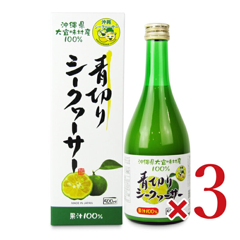 沖縄県産大宜味村100%青切りシークヮーサー 500ml