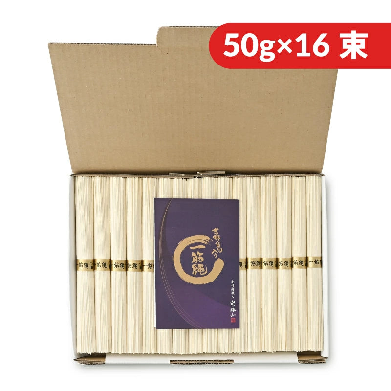 三輪山勝製麺 一筋縄 麦縄そうめん紙箱入 800g（50g×16束） – にっぽん