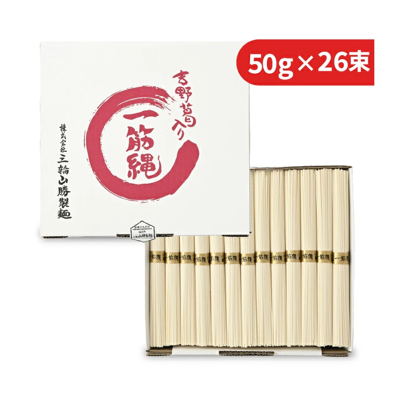 三輪山勝製麺 一筋縄 麦縄そうめん紙箱入 1300g（50g×26束
