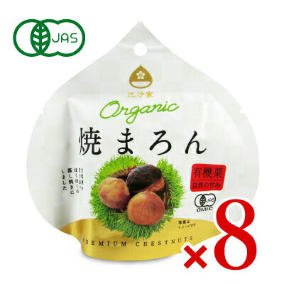 比沙家 オーガニック焼まろん 50g×8個 有機JAS ケース販売 – にっぽん