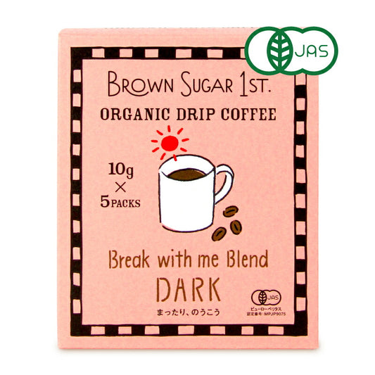 【ブラックフライデー限定!最大2,000円OFFクーポン配布中!】ブラウンシュガー1stオーガニックドリップコーヒーブレイクウイズミーダーク50g