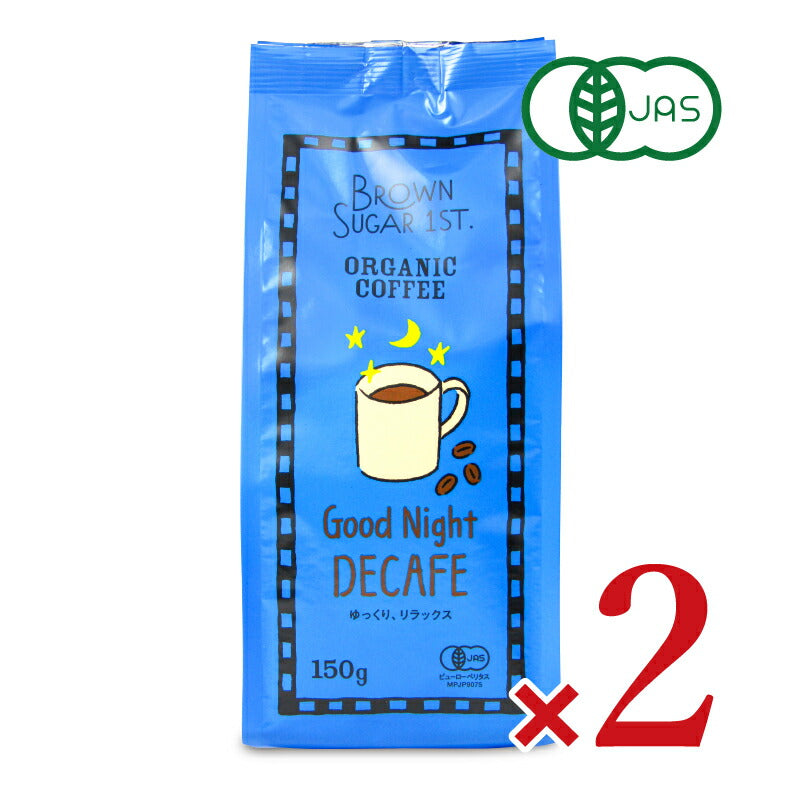 ブラウンシュガーファースト 有機コーヒー グッドナイトデカフェ(粉タイプ)150g