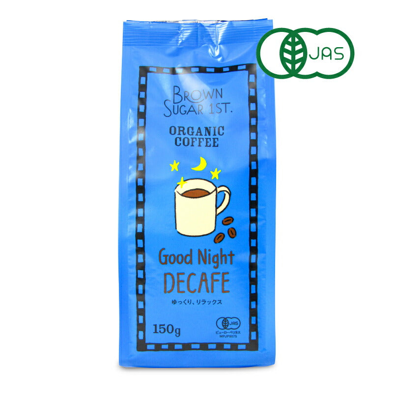 ブラウンシュガーファースト 有機コーヒー グッドナイトデカフェ（粉