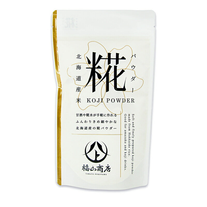 ヤマト福山商店 糀パウダー 200g – にっぽん津々浦々｜本店
