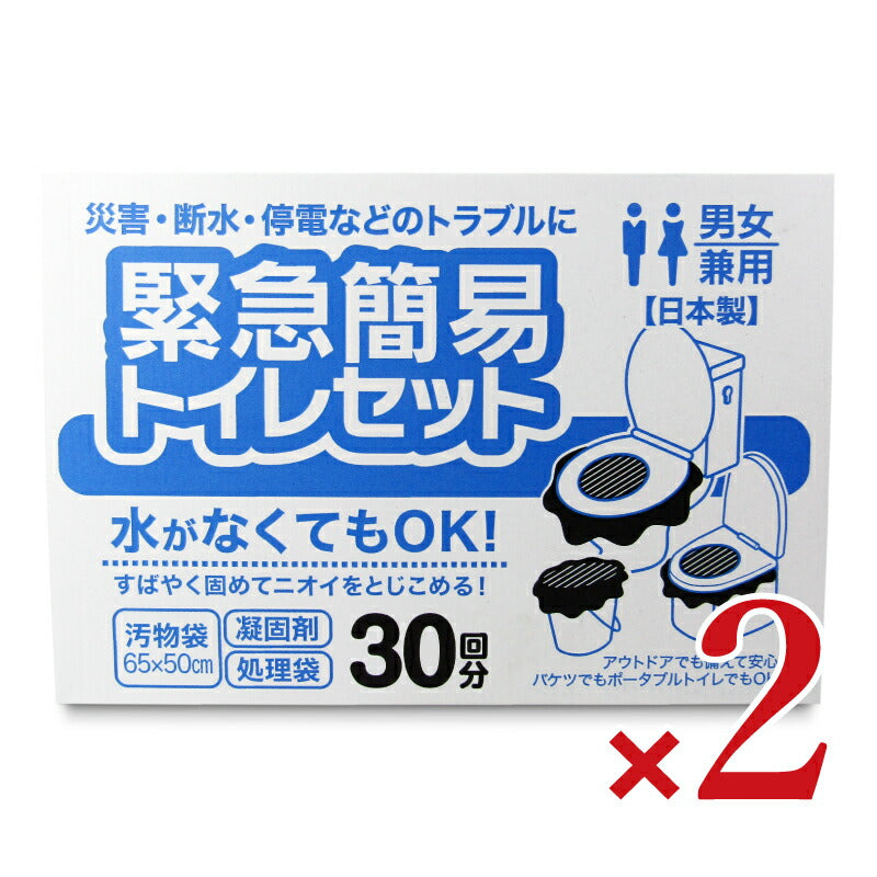 《送料無料》iiもの本舗緊急簡易トイレセット30回分×2箱