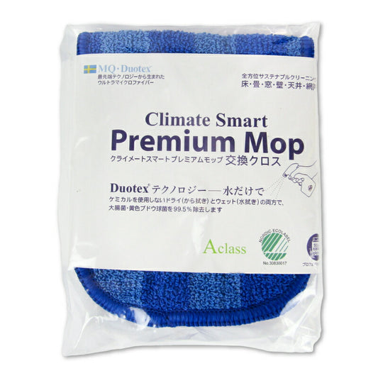 【月初め34時間限定!最大2160円OFFクーポンプレゼント!】イーオクト(E.oct)MQ・DuotexCS交換クロス30cmブルー