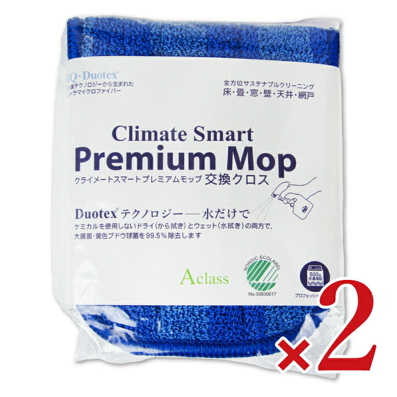 【月初め34時間限定!最大2160円OFFクーポンプレゼント!】イーオクト(E.oct)MQ・DuotexCS交換クロス30cmブルー&ホワイト2枚入り