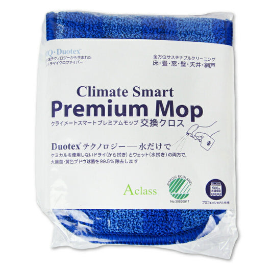 【月初め34時間限定!最大2160円OFFクーポンプレゼント!】イーオクト(E.oct)MQ・DuotexCS交換クロス30cmブルー&ホワイト2枚入り