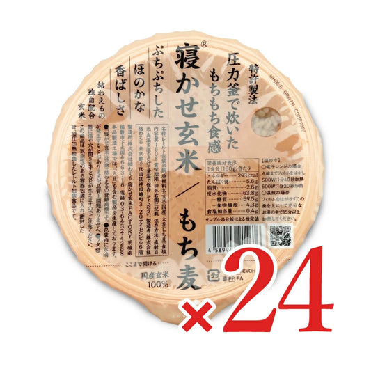 結わえる 寝かせ玄米ごはんパック もち麦ブレンド 160g×24個セット ケース販売