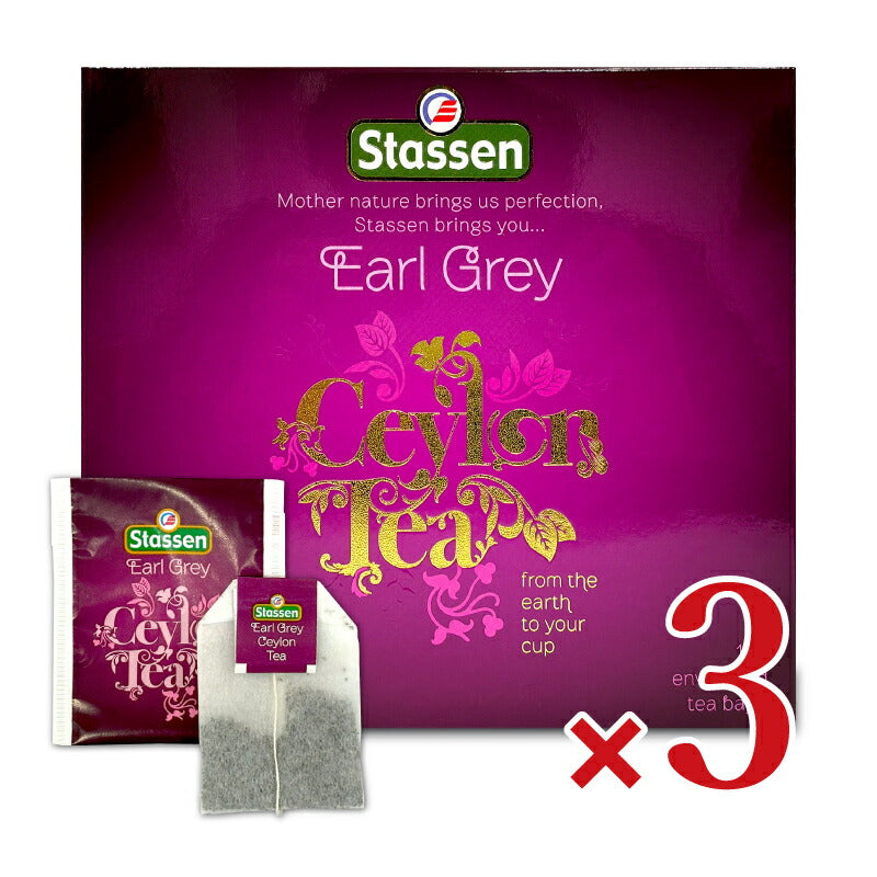 Stassenスタッセンアールグレイティー2g×100袋ティーバッグ