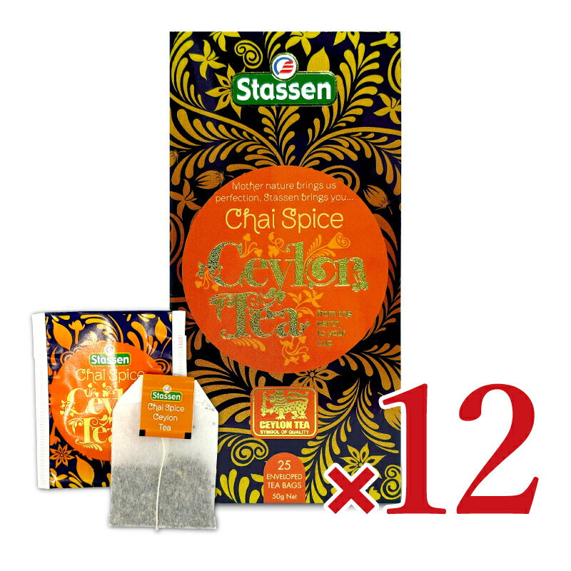【マラソン限定!!最大2000円OFFクーポン配布中!!】《送料無料》Stassenスタッセンチャイスパイスティー2g×25袋×12箱ティーバッグ