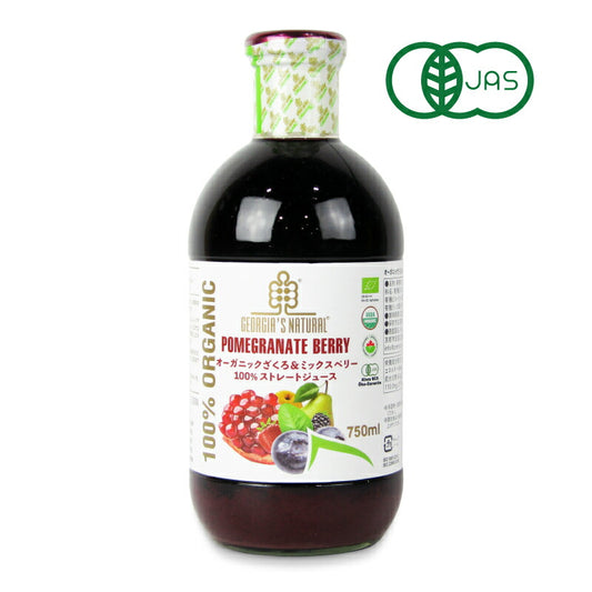 【2/1101:59まで!!最大2000円OFFクーポン配布中!!】GEORGIA’SNATURAL(ジョージアズナチュラル)オーガニックざくろ&ミックスベリー100%ストレートジュース・750ml有機JAS