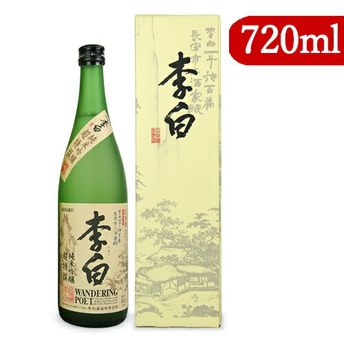 【マラソン限定!最大2,000円OFFクーポン配布中】李白酒造李白純米吟醸WanderingPoet720ml