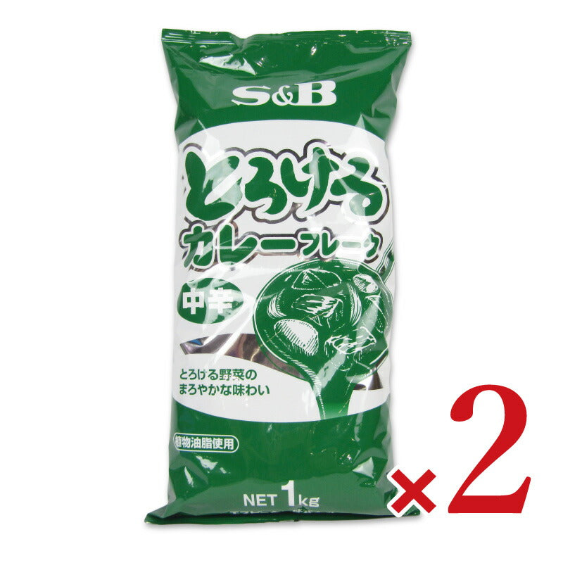 【マラソン限定!最大2200円OFFクーポン配布中!】エスビー食品とろけるカレーフレーク中辛1kg×2袋