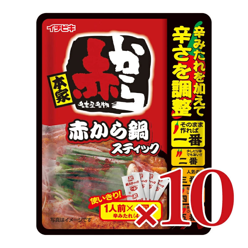 イチビキ 赤から鍋スティック 1人前×4入 232g