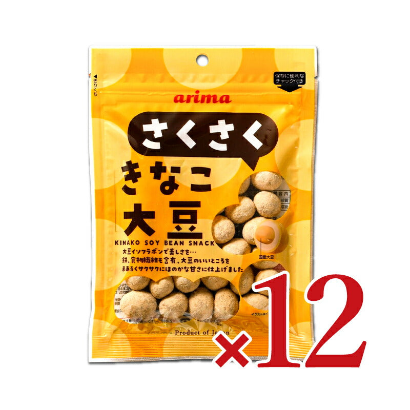 【マラソン限定!!最大2000円OFFクーポン配布中】有馬芳香堂さくさくきなこ大豆85g×12袋ケース販売
