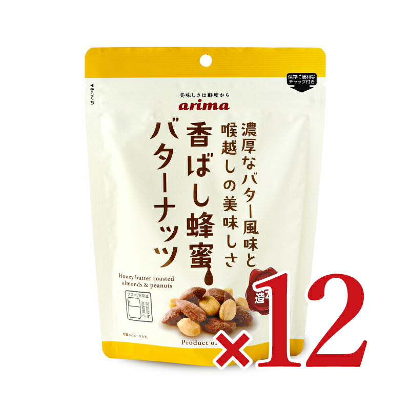 【マラソン限定!!最大2000円OFFクーポン配布中】有馬芳香堂香ばし蜂蜜バターナッツ220g×12袋ケース販売