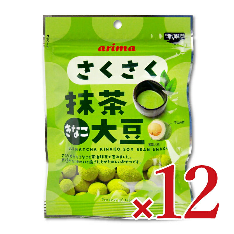 有馬芳香堂 さくさく抹茶きなこ大豆60g×12袋 ケース販売 – にっぽん