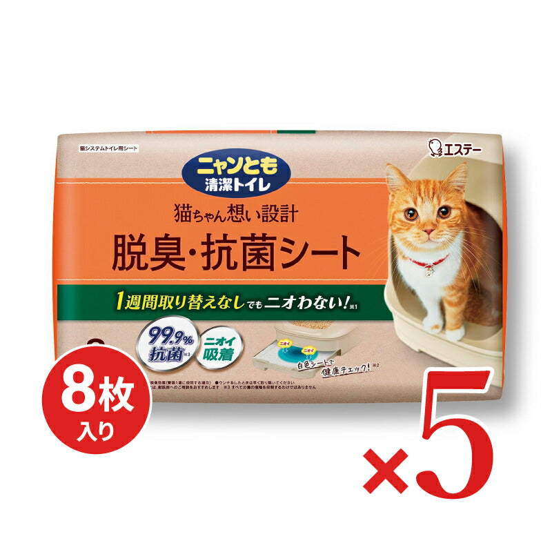 【ブラックフライデー限定!最大2000円OFFクーポン配布中!】ニャンとも清潔トイレ脱臭・抗菌シート8枚×3袋