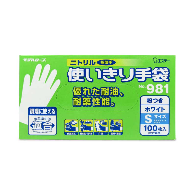 【スーパーSALE限定!最大2000円OFFクーポン配布中】エステーニトリル手袋粉付ホワイトS100枚入No.981