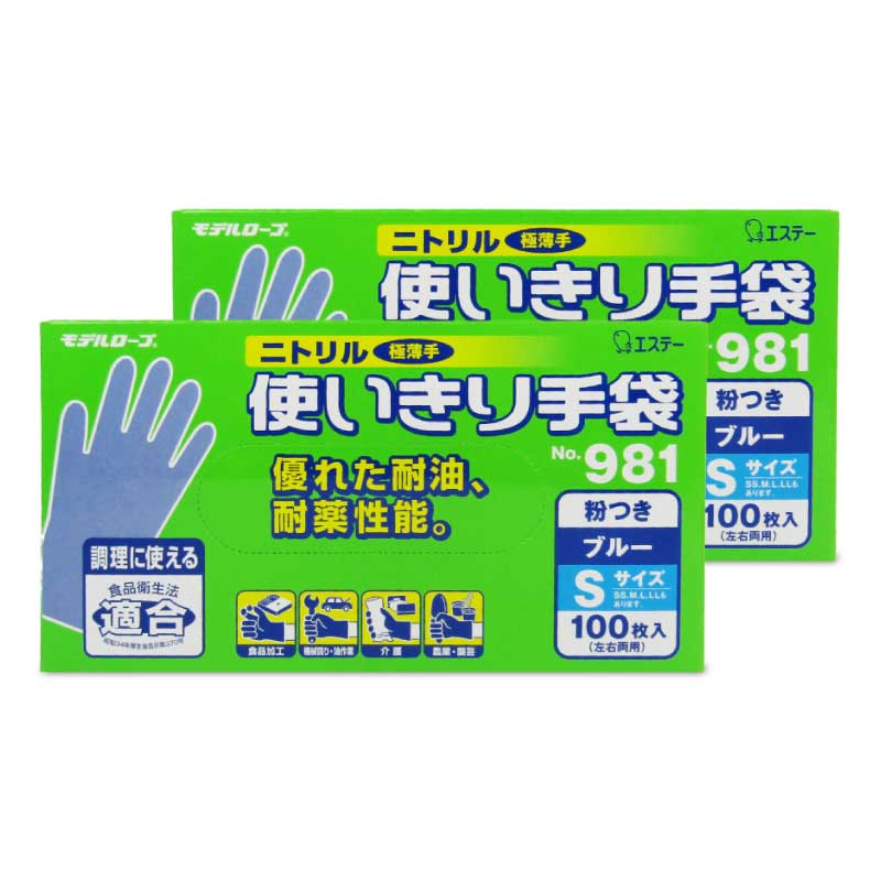 《送料無料》エステー二トリル手袋粉付Sブルー100枚入×2箱No.981