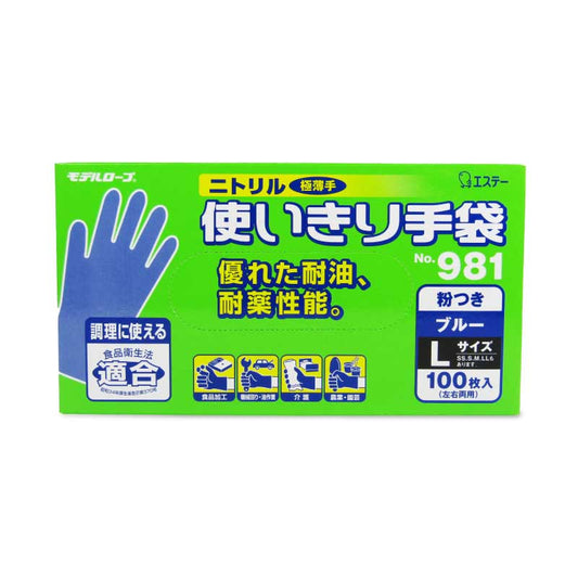 【スーパーSALE限定!最大2000円OFFクーポン配布中】エステーニトリル手袋粉付ホワイトL100枚入No.981