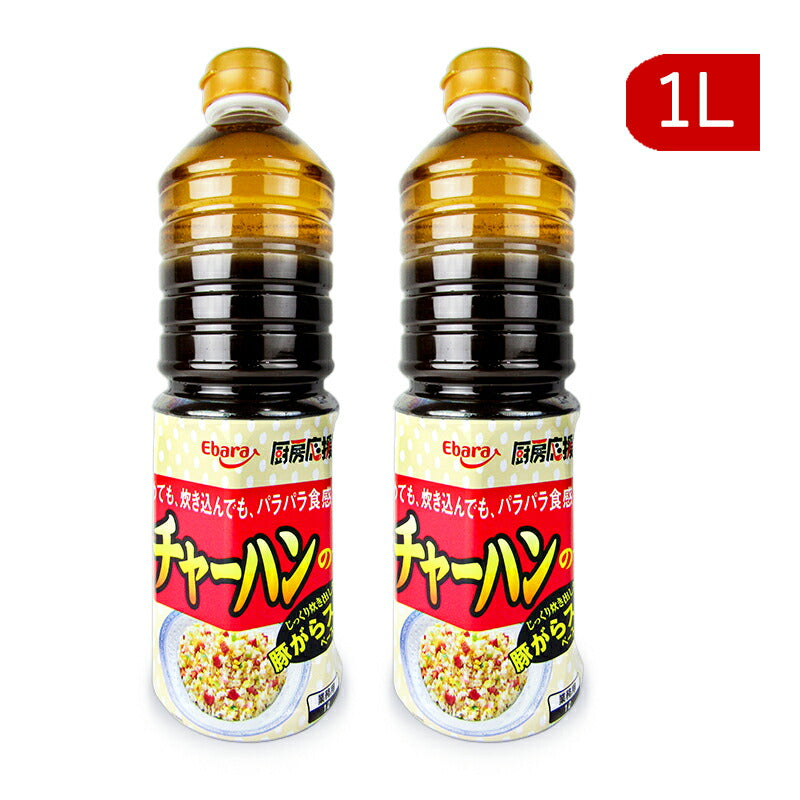 【マラソン限定!最大2000円OFFクーポン配布中】《送料無料》エバラ厨房応援団チャーハンの素1L×2本