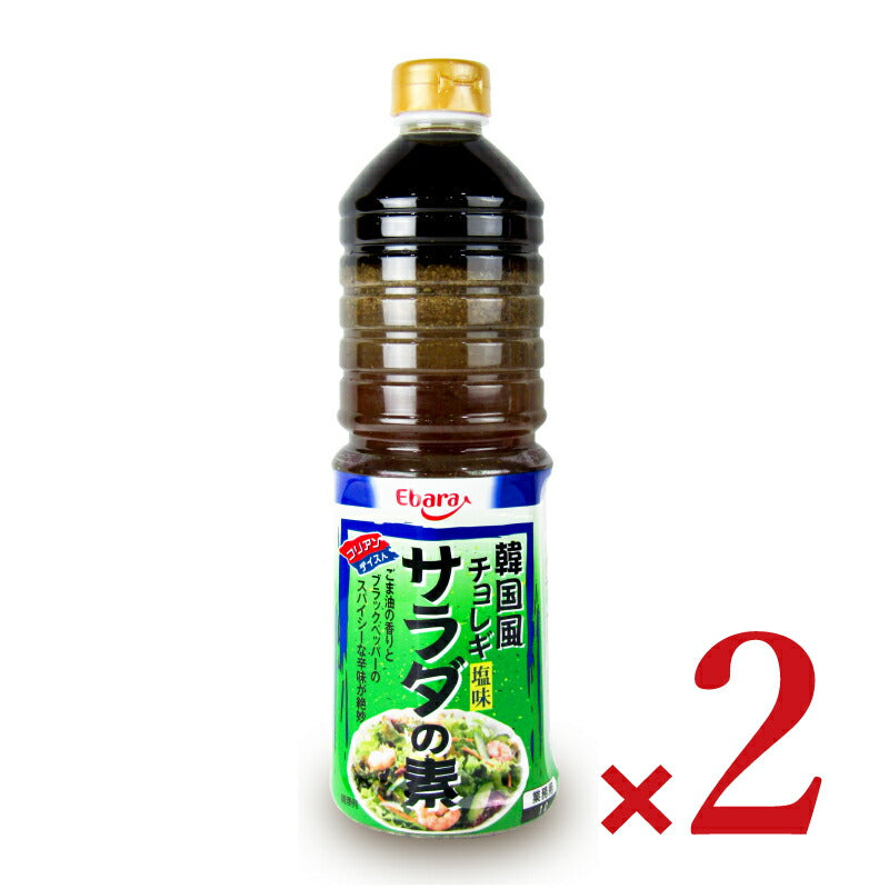 【マラソン限定!最大2000円OFFクーポン配布中】【マラソン限定!最大2000円OFFクーポン配布中!】エバラ韓国風サラダの素チョレギ(塩味)1L×2本業務用