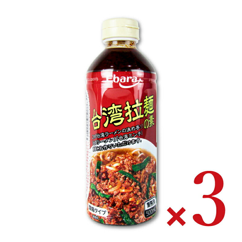 エバラ台湾拉麺の素500ml×3本業務用