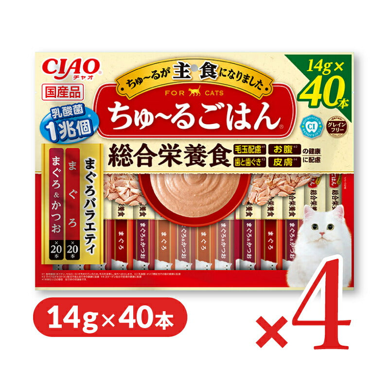 いなばCIAOちゅ~るごはんまぐろバラエティ14g×40本