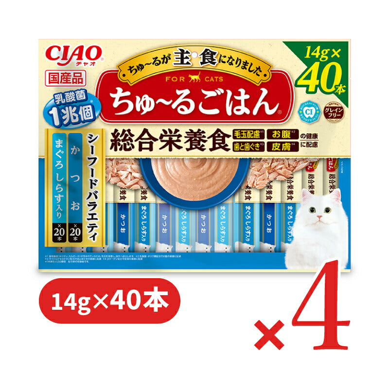 《送料無料》いなばCIAOちゅ~るごはんシーフードバラエティ14g×40本×4袋