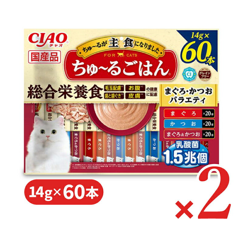 《送料無料》いなばCIAOちゅ~るごはんまぐろ・かつおバラエティ14g×60本×2袋