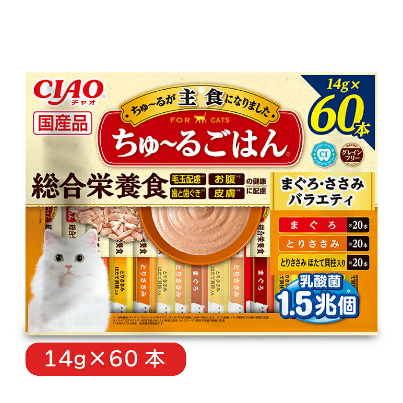 いなばCIAOちゅ~るごはんまぐろ・ささみバラエティ14g×60本