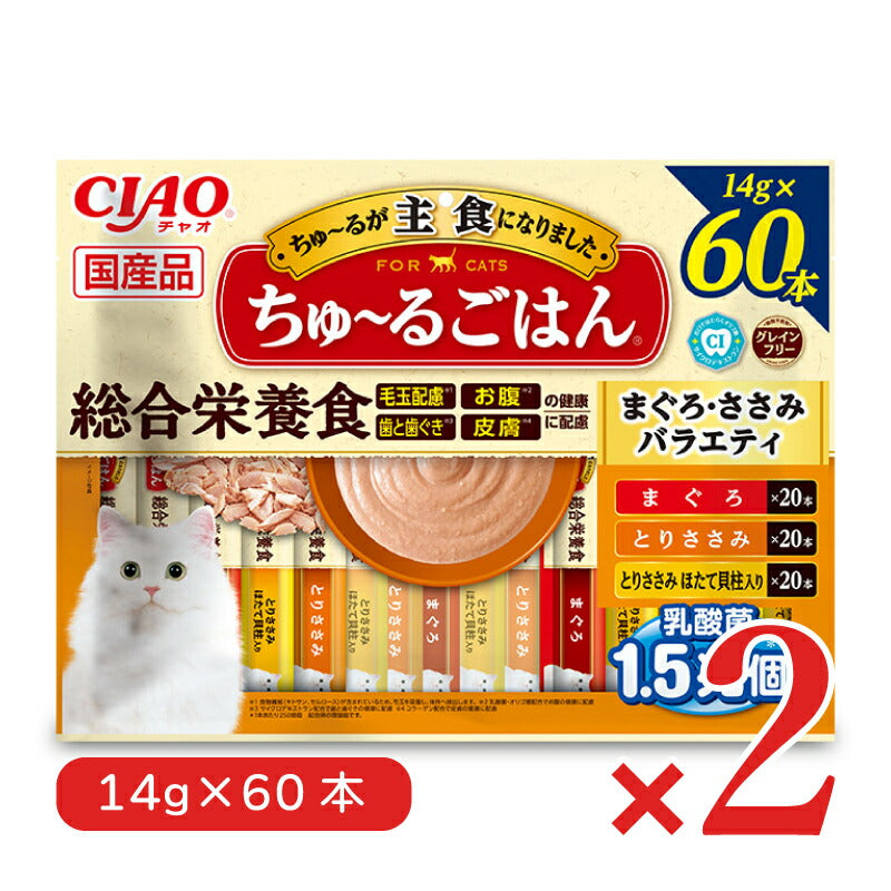 《送料無料》いなばCIAOちゅ~るごはんまぐろ・ささみバラエティ14g×60本×2袋