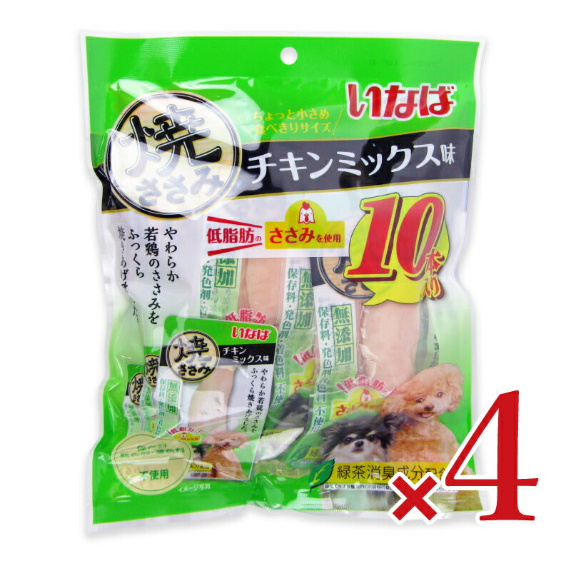 【月初め34時間限定!最大2000円OFFクーポン配布中!】《送料無料》いなば焼ささみチキンミックス味犬焼ささみ10本×4袋